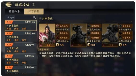 战地无疆武将技能怎么获得 武将技能系统介绍图2