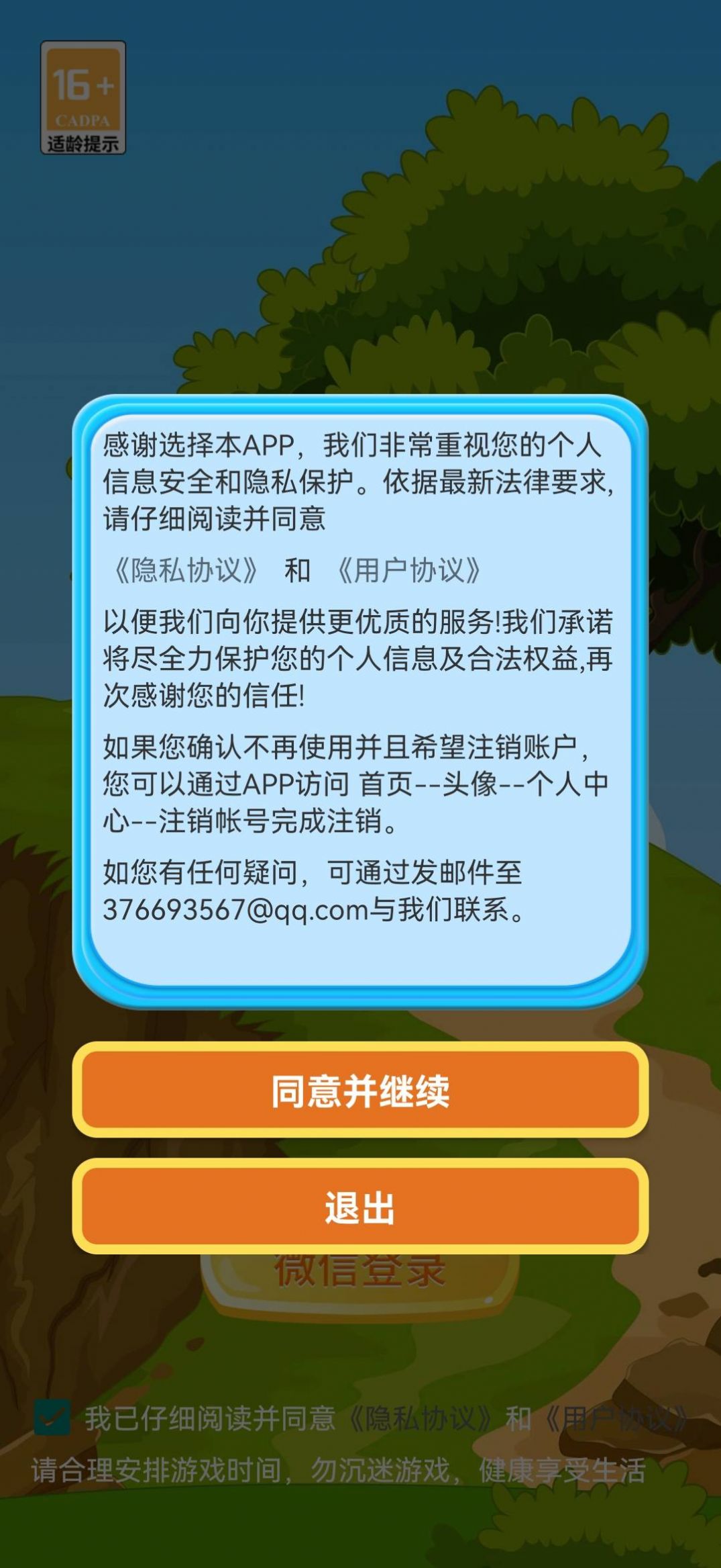 假期向日葵游戏截图