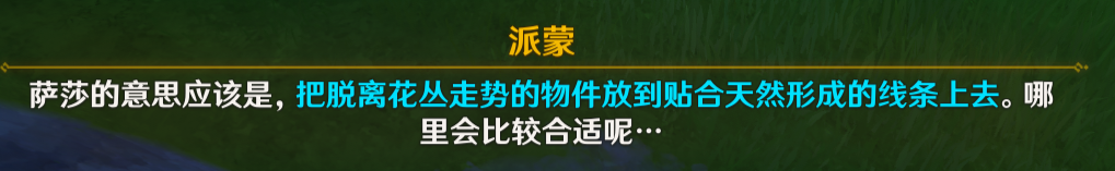 原神4.0好东西坏品味任务奖励是什么 4.0隐藏成就丑的美学获取方法详解图22