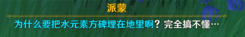 原神4.0好东西坏品味任务奖励是什么 4.0隐藏成就丑的美学获取方法详解图28