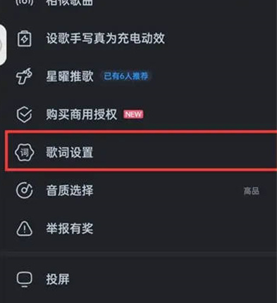 酷狗音乐如何启用桌面歌词 酷狗音乐桌面歌词功能使用教程介绍图2