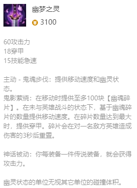 英雄联盟影流之主最新出装攻略图2