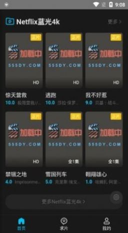 555影视官方免费版app截图