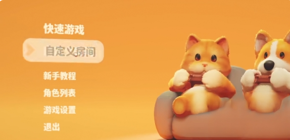 猛兽派对怎么加好友图3