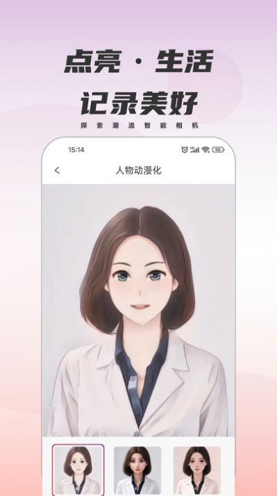 甜鸭相机官方版app截图