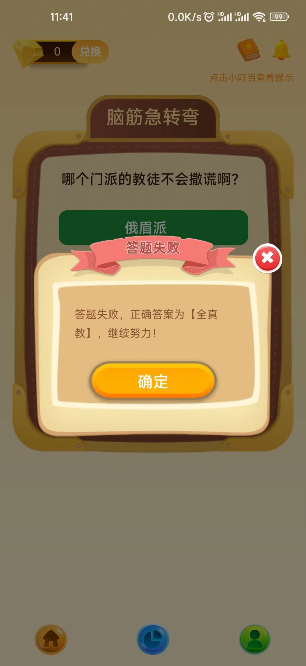 印记乐园官方版app截图