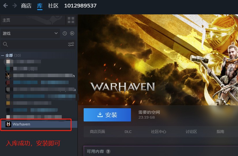 Warhaven怎么一键入库教程 -大规模混战与激烈交战的完美平衡，多人进行的大型白刃战。 可以使用长剑，以高超的剑术击败敌人；也可以使用强大的战锤给予敌人毁灭一击。在Warhaven中，即便是战斗途中也可以随意转换为不同的角色。六种个性、专属武器、能力以及优缺点各不相同的角色等你来体验。


	


	攻略分享


	使用加速器


	


	修改steam地区


	


	回到加速器，点击【启动游戏】就入库成功了，安装即可-Warhaven入库教程图3