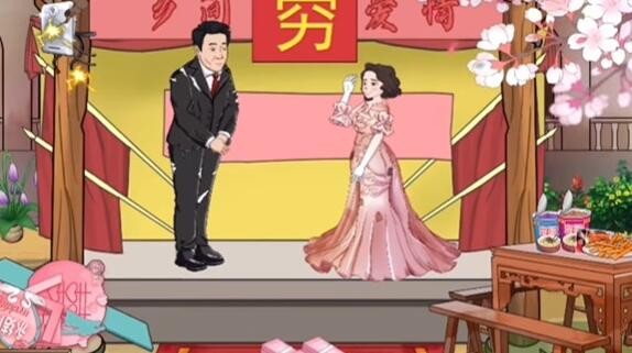 爆笑汉字完美婚礼怎么过 完美婚礼通关攻略图1