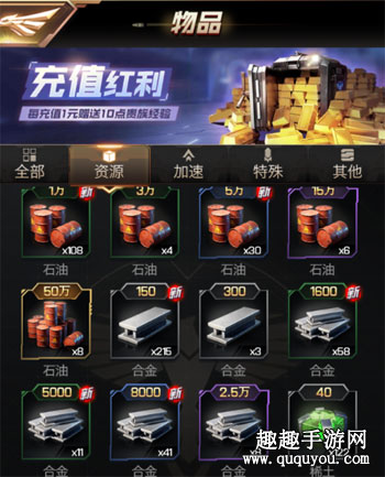 红警Online合金不够用怎么办图2