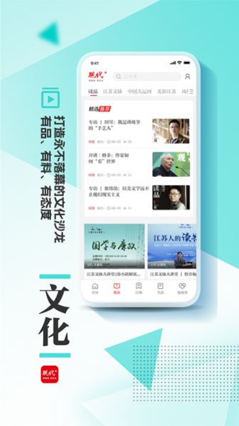 现代Plus现代快报电子版官方版app截图