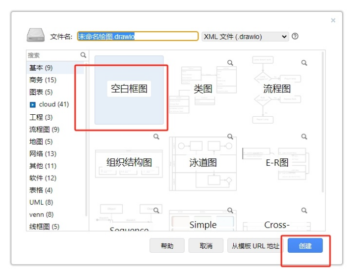 Drawio如何把图片变成圆形 Drawio设置图片形状方法介绍图2