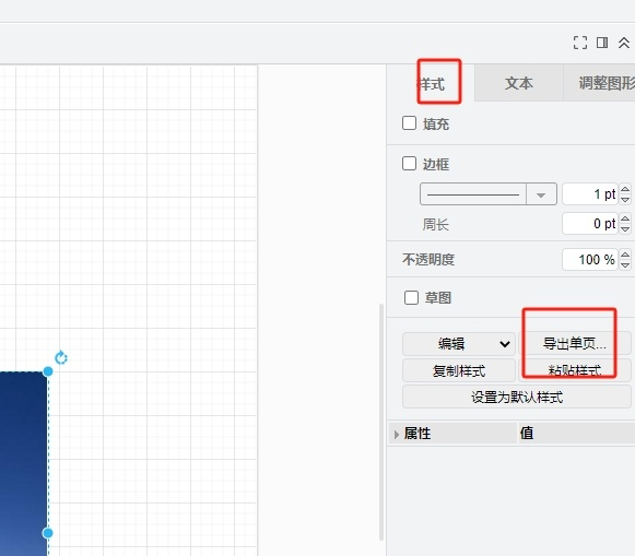 Drawio如何把图片变成圆形 Drawio设置图片形状方法介绍图7