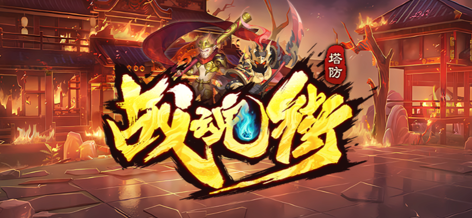 魔兽RPG战魂街挂机方法介绍图1