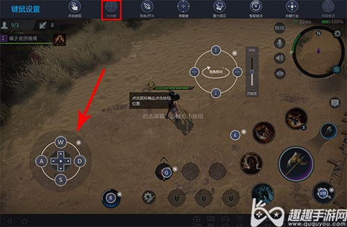 猎手之王模拟器按键设置方法图2