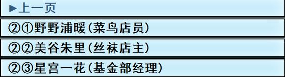 亚洲之子私人按摩23号角色解锁方法攻略图1