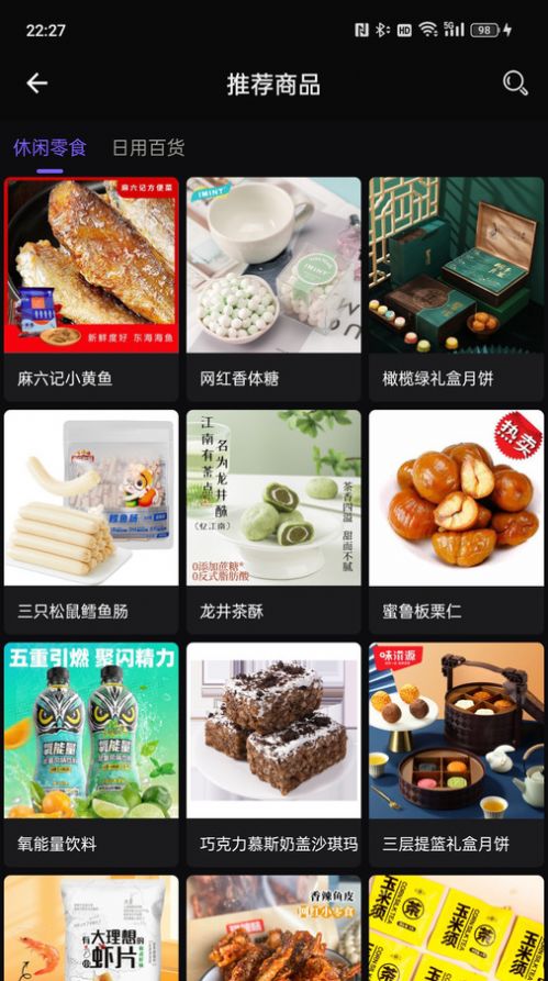 天天好物短视频素材官方版app截图