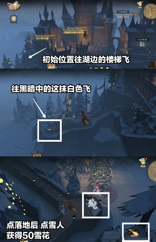 哈利波特魔法觉醒12.22彩蛋位置一览图2