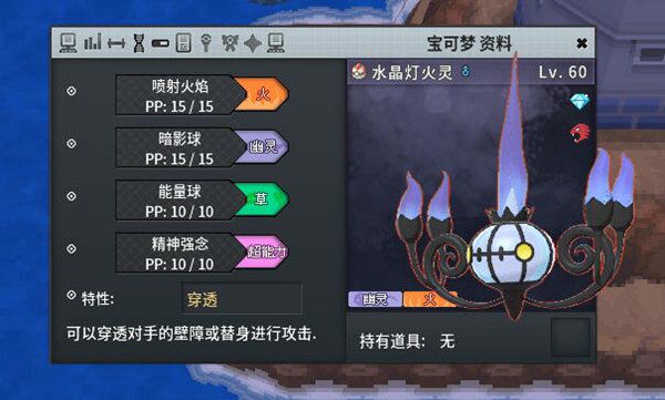 Pokemmo2023万圣节全鬼火收集攻略图22