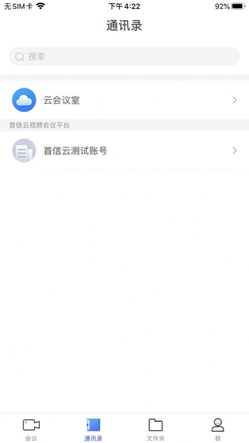 大唐云视频ios最新版app截图