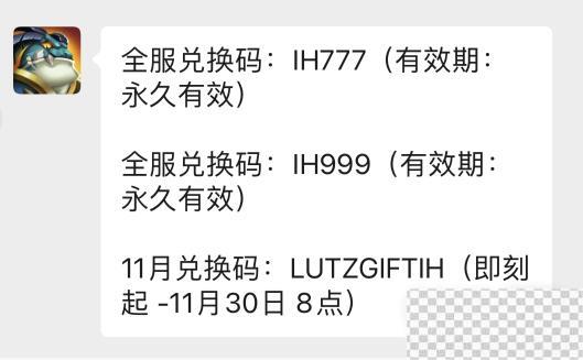 放置奇兵双十一兑换码礼包一览2023-放置奇兵双十一兑换码礼包详情2023图2