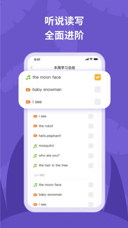 悦悦随声听官方版app截图