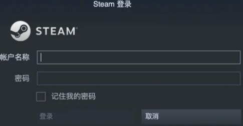 steam登录出现错误解决方法图2