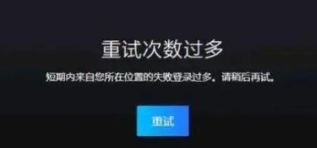 steam登录出现错误解决方法图1