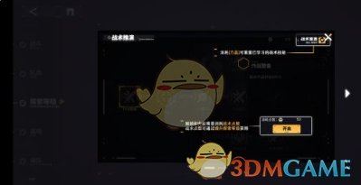 交错战线战术点数怎么获得 战术点数获取途径一览图1