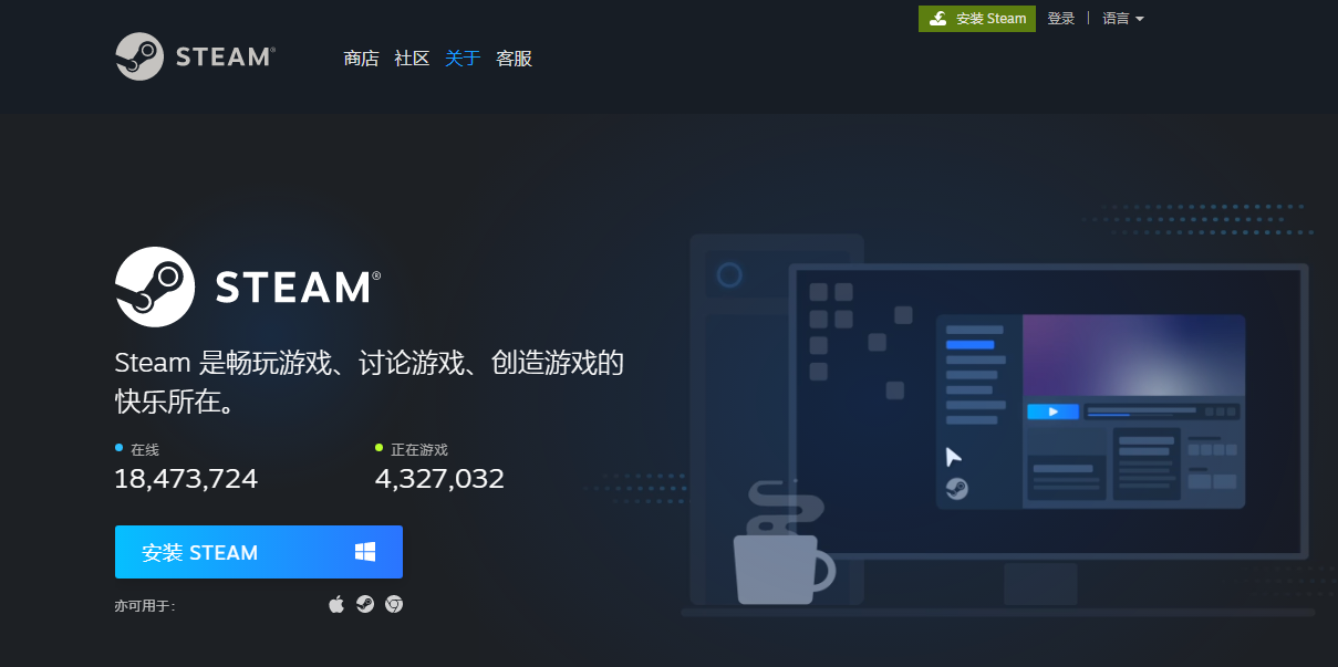 steam官网地址一览图2