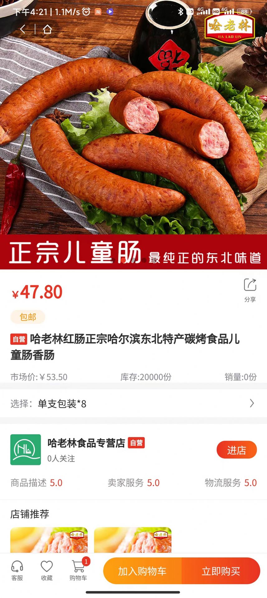 讷粮优选最新版app截图