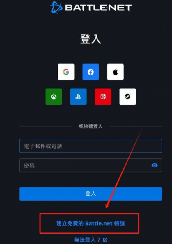 魔兽世界plus版本下载方法介绍图2