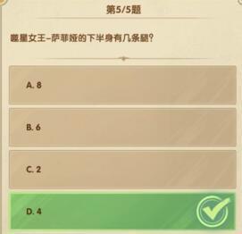 剑与远征诗社竞答2023十二月答案汇总 12月诗社竞答答案是什么图10