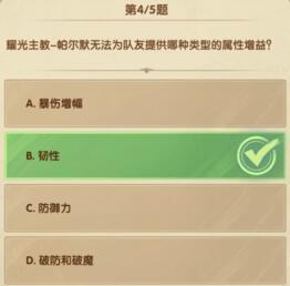 剑与远征诗社竞答2023十二月答案汇总 12月诗社竞答答案是什么图9