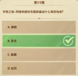 剑与远征诗社竞答2023十二月答案汇总 12月诗社竞答答案是什么图6