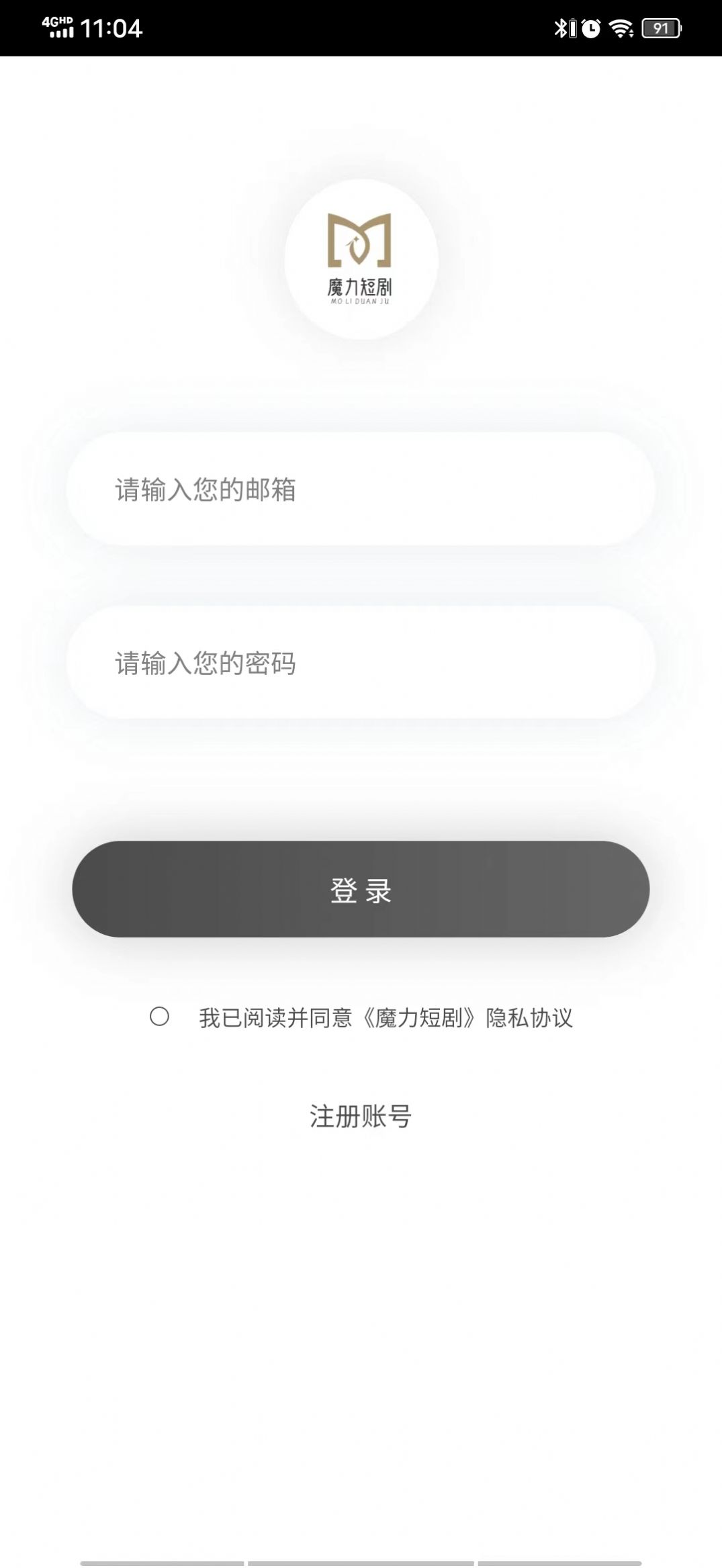 魔力短剧安卓版app截图