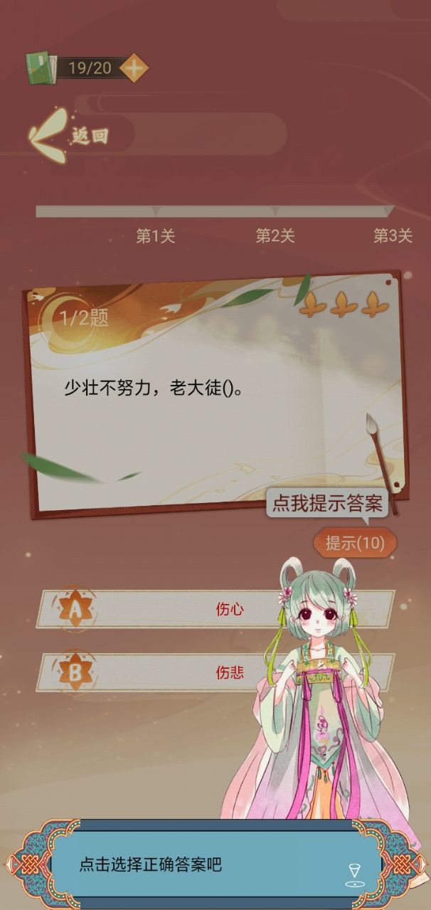 猜题小魔术师红包正版图1