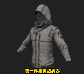 pubg战神衣获取方法介绍图2