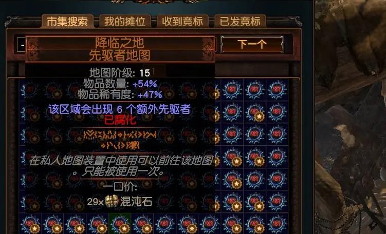 流放之路快速100级方法图3