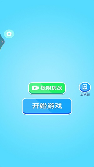 超解压合成手机版图3