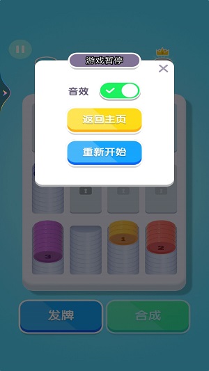 超解压合成手机版图2