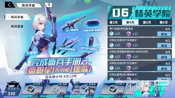 火线精英2永久武器如何获得图2