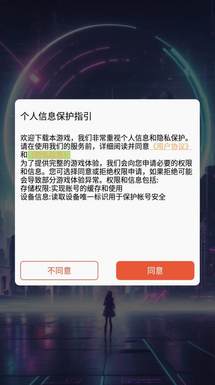 新世界觉醒官方正版图3