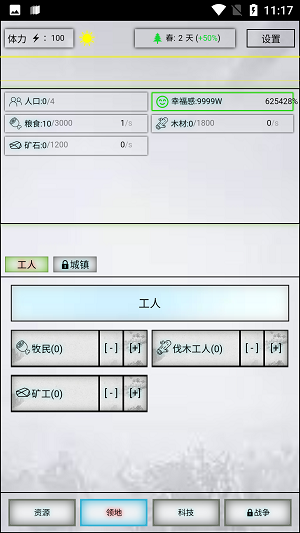 放置时代官方版图2