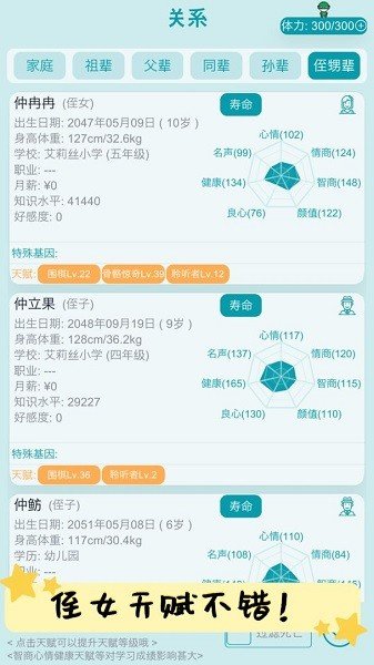 自由人生模拟器免广告最新版图2