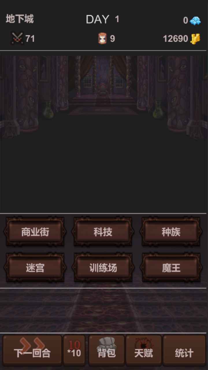 魔王你不要过来呀安卓版图3