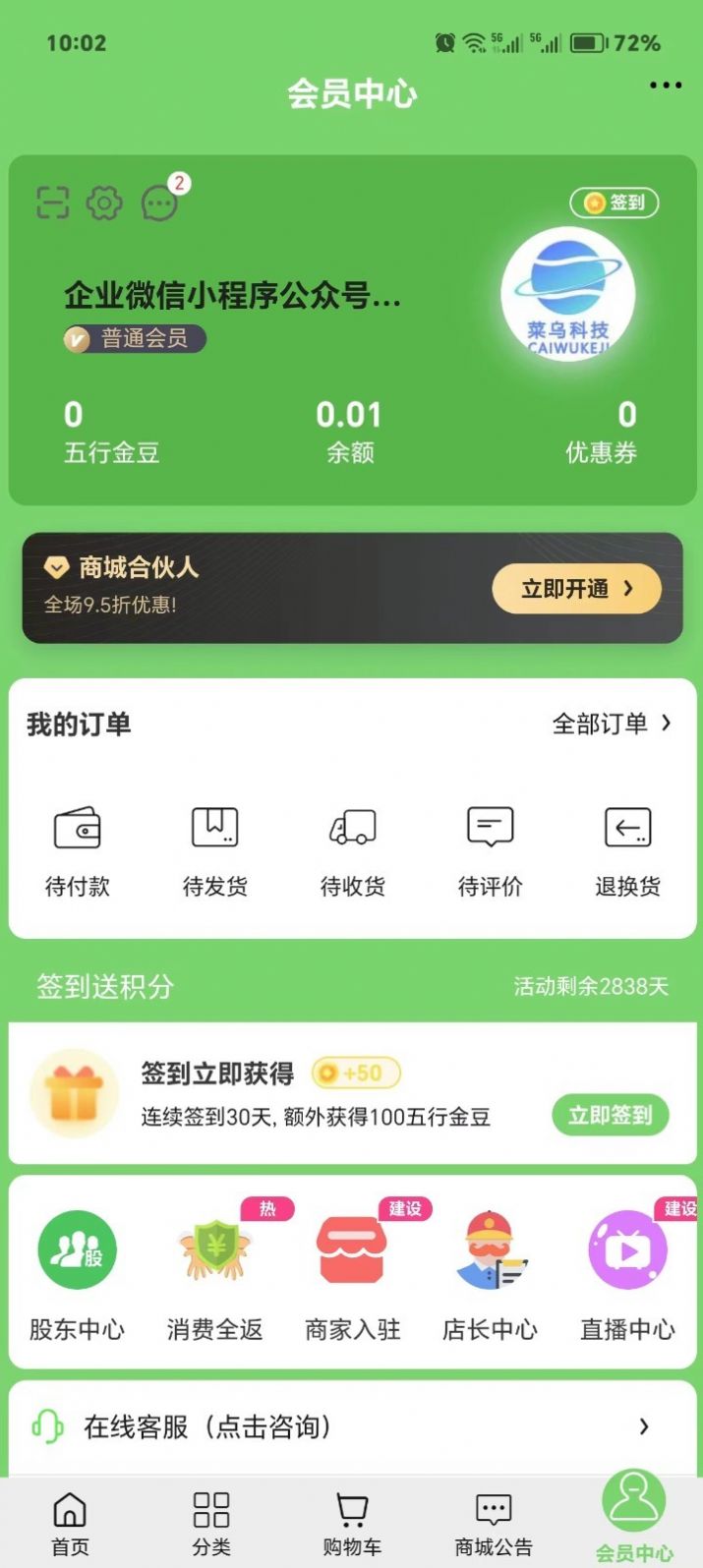 云贸易新零售商城最新版app截图