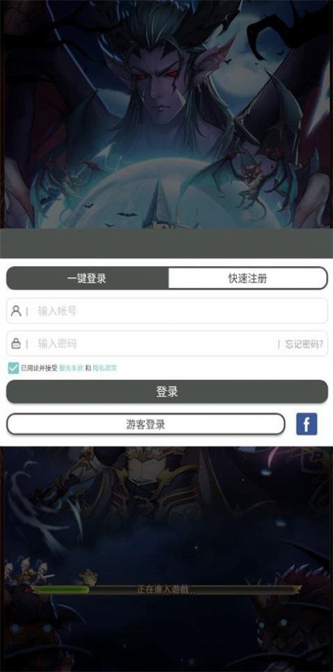 领主的魔契日常最新版图1