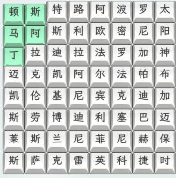 文字找茬大师攻略大全 文字找茬大师全关卡攻略汇总图4