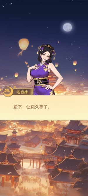 皇子逆袭记最新版图2