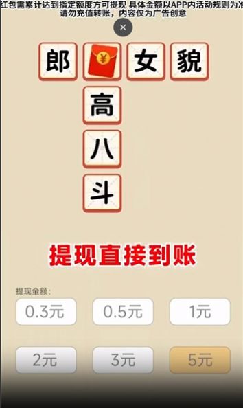 猜题小精灵红包版安卓版图2